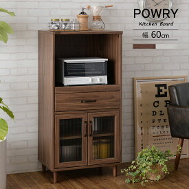 キッチン収納 食器棚 レンジ台 60cm幅 POWRY ポーリー 全2色 kitchen storage cupboard