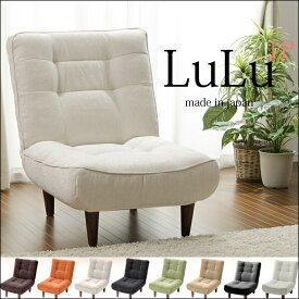 ソファー ソファ LULU-1p ポケットコイルスプリング入り 全6色 sofa couch