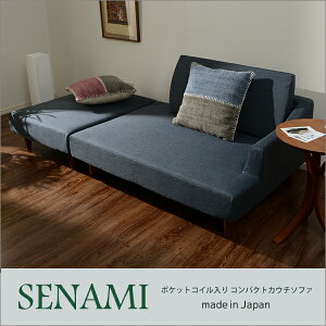 \t@[ \t@ JE`\t@ |PbgRC SENAMI Cgu[ AbVO[ CfBSu[ couch sofa