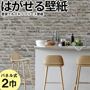 おしゃれ 壁材 壁紙 レンガの人気商品 通販 価格比較 価格 Com