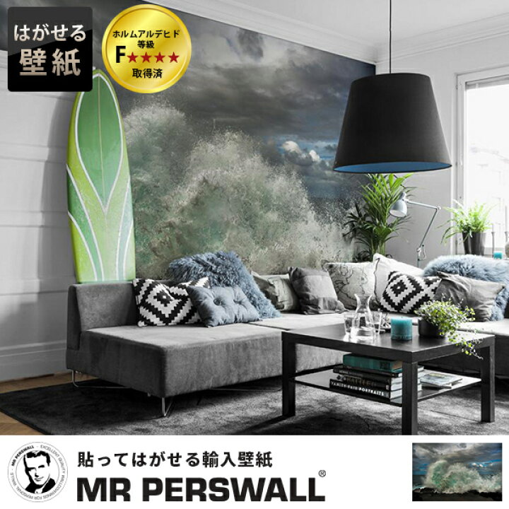 楽天市場 壁紙 輸入壁紙 Mr Perswall Adventure Storm W405cmxh265cm 9巾 はがせる壁紙 貼ってはがせる壁紙 フリース壁紙 おしゃれ 張り替え Diy 北欧 賃貸 スウェーデン製 ミスターパースウォール 実写 海 ストーム 嵐 荒波 波 西海岸 水しぶき かべがみ革命