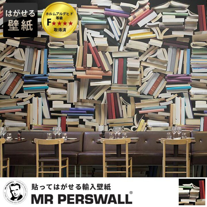 楽天市場 壁紙 輸入壁紙 Mr Perswall Daily Details Literature W450cmxh300cm 10巾 はがせる壁紙 貼ってはがせる壁紙 フリース壁紙 おしゃれ 張り替え Diy 北欧 賃貸 スウェーデン製 ミスターパースウォール 実写 本 図書館 本棚 北欧 かべがみ革命