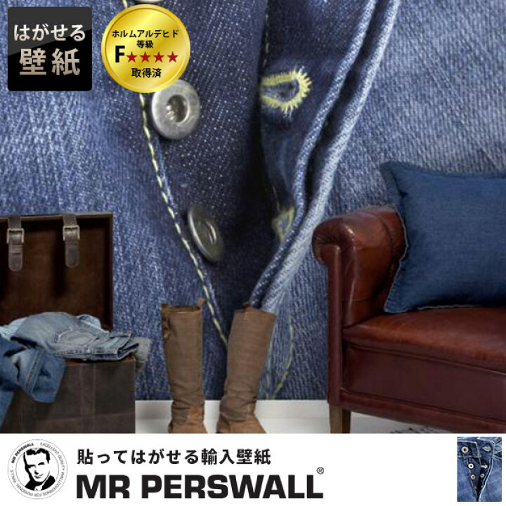 楽天市場 壁紙 輸入壁紙 Mr Perswall Fashion Denim W180cmxh265cm 4巾 はがせる壁紙 貼ってはがせる壁紙 フリース壁紙 おしゃれ 張り替え Diy 北欧 賃貸 スウェーデン製 ミスターパースウォール ファッション 生地 布 ファブリック デニム ジーパン かべがみ革命
