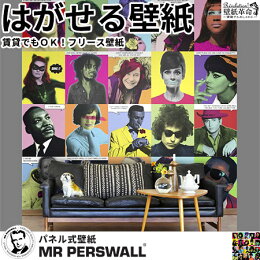 楽天市場 フリース壁紙 貼ってはがせる壁紙 輸入壁紙 Mr Perswall ミスターパースウォール Nostalgic ノスタルジック 壁紙革命 賃貸でもおしゃれに