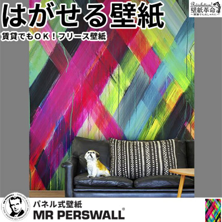 楽天市場 壁紙 輸入壁紙 Mr Perswall Nostalgic Neon Light W180cmxh265cm 4巾 はがせる壁紙 貼ってはがせる壁紙 フリース壁紙 おしゃれ 張り替え Diy 北欧 賃貸 スウェーデン製 ミスターパースウォール ネオン カラフル ペンキ チェック かべがみ革命