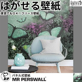 楽天市場 壁紙 エメラルドグリーンの通販