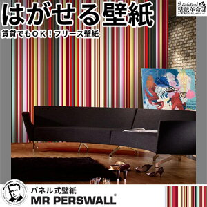 壁紙 クロス ストライプ 壁材 通販 価格比較 価格 Com