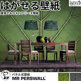 楽天市場 グリーン 緑 壁紙 壁紙 装飾フィルム インテリア 寝具 収納の通販