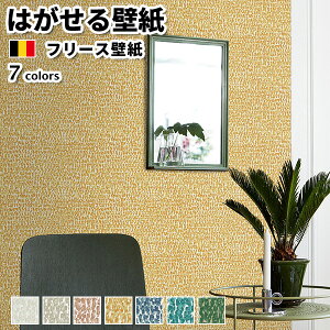 ǎ Aǎ omexco JOY 100cmx1mP S7F ͂ǎ \Ă͂ǎ t[Xǎ  diy [bp  CeA xM[ INXR hbg _ w O[ IW CG