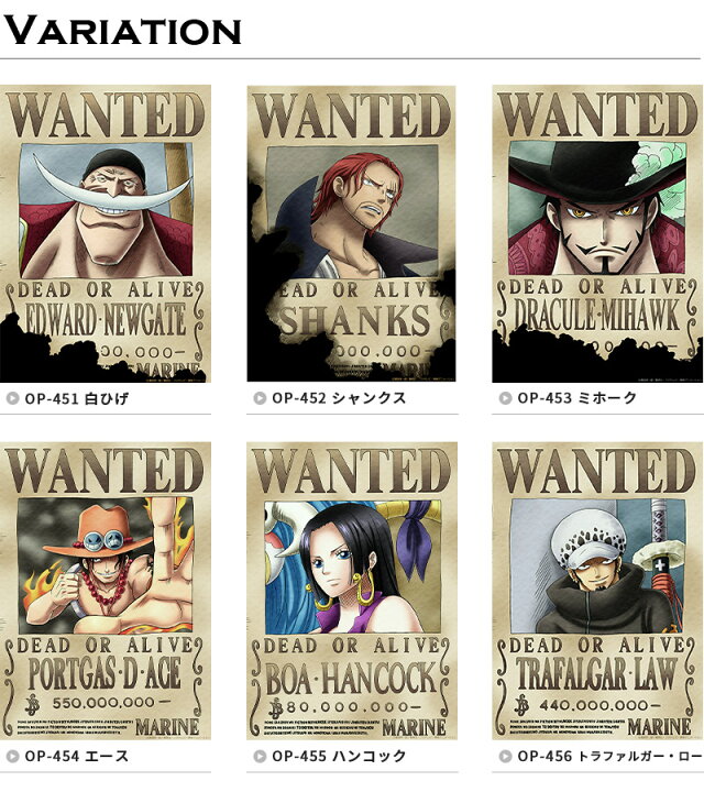 楽天市場 One Piece 手配書 白ひげ シャンクス エース ミホーク ハンコック ロー 正規ライセンス商品 貼り直しできる Wallpaper シール壁紙 A3サイズ ウォールステッカー 賃貸でもok 貼ってはがせる 粘着シール ポスター 壁デコ ギフト プレゼント かべがみ革命