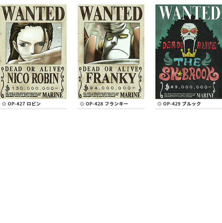 楽天市場 One Piece 手配書 ワンピース 麦わらの一味 新世界編 ルフィ15億ver お得な9枚セット 正規ライセンス商品 貼り直しできる Wallpaper シール壁紙 A3サイズ ウォールステッカー 賃貸でもok 貼ってはがせる 粘着シール ポスター 壁デコ ギフト プレゼント 楽天市場 One Piece 手配書 ワンピース 麦わらの一味 新世界編 ルフィ15億ver お得な9枚セット 正規ライセンス商品 貼り直しできる Wallpaper シール壁紙 A3サイズ ウォールステッカー 賃貸でもok 貼ってはがせる 粘着シール ポスター 壁デコ ギフト プレゼント