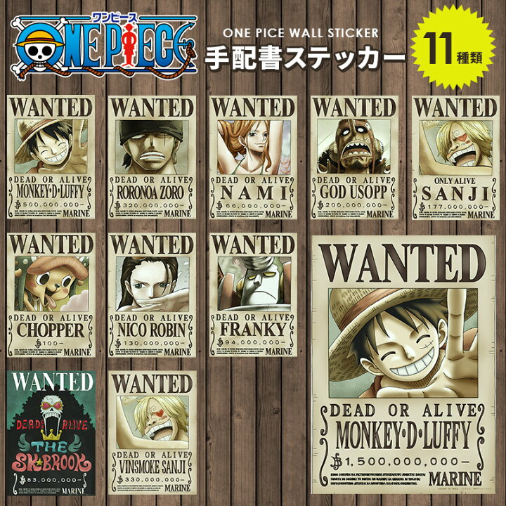 楽天市場 One Piece 手配書 麦わらの一味 新世界 ワンピース 正規ライセンス商品 貼り直しできる Wallpaper シール壁紙 A3サイズ ウォールステッカー 賃貸でもok 貼ってはがせる 粘着シール ポスター 壁デコ ギフト プレゼント かべがみ革命