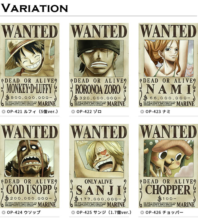 楽天市場 One Piece 手配書 麦わらの一味 新世界 ワンピース 正規ライセンス商品 貼り直しできる Wallpaper シール壁紙 A3サイズ ウォールステッカー 賃貸でもok 貼ってはがせる 粘着シール ポスター 壁デコ ギフト プレゼント かべがみ革命