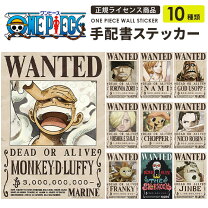 楽天市場】ワンピース 手配書 ポスターの通販