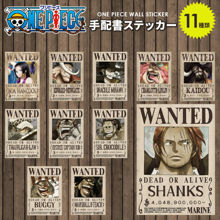 楽天市場】ONE PIECE 手配書 A3サイズ 全11種類 ハンコック 白ひげ 