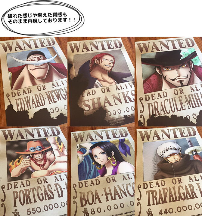 楽天市場 One Piece 手配書 白ひげ シャンクス エース ミホーク ハンコック ロー 正規ライセンス商品 貼り直しできる Wallpaper シール壁紙 A3サイズ ウォールステッカー 賃貸でもok 貼ってはがせる 粘着シール ポスター 壁デコ ギフト プレゼント かべがみ革命