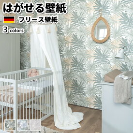 壁紙 輸入壁紙 rasch Bambino XIX 53cmx10m 全3色 はがせる壁紙 貼ってはがせる壁紙 フリース壁紙 おしゃれ 張り替え diy 北欧 賃貸 インテリア ドイツ製 ラッシュ ボタニカル ブルー グリーン ベージュ かべがみ革命