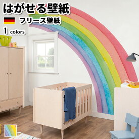 壁紙 輸入壁紙 rasch Bambino XIX 5巾パネル 横幅250cm 高さ300cm 全1色 はがせる壁紙 貼ってはがせる壁紙 フリース壁紙 おしゃれ 張り替え diy 北欧 賃貸 インテリア ドイツ製 ラッシュ 虹 レインボー マルチカラー かべがみ革命