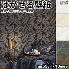 楽天市場 アジアン 壁紙 壁紙 装飾フィルム インテリア 寝具 収納の通販