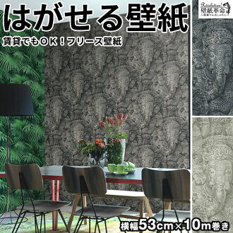 kabegamikakumei the paste construction that wall paper wall paper