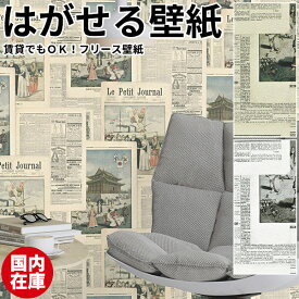 楽天市場 英字新聞壁紙の通販