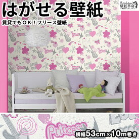 楽天市場 女の子 壁紙 壁紙 装飾フィルム インテリア 寝具