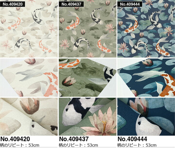 楽天市場 壁紙 輸入壁紙 Rasch Kimono 53cmx10m 全3色 はがせる壁紙 貼ってはがせる壁紙 フリース壁紙 おしゃれ 張り替え Diy 北欧 賃貸 インテリア ドイツ製 ラッシュ 魚 コイ 白 グリーン ネイビー かべがみ革命 楽天市場 壁紙 輸入壁紙 Rasch Kimono 53cmx10m 全3色 はがせる壁紙 貼ってはがせる壁紙 フリース壁紙 おしゃれ 張り替え Diy 北欧 賃貸 インテリア ドイツ製 ラッシュ 魚 コイ 白 グリーン ネイビー かべがみ革命