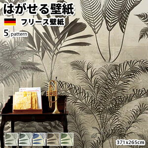 壁紙 輸入壁紙 rasch Lirico 横幅371cm 高さ265cm 全5柄 7巾 はがせる壁紙 貼ってはがせる壁紙 フリース壁紙 おしゃれ 張り替え diy 北欧 賃貸 インテリア ドイツ製 ラッシュ ボタニカル グリーン イ