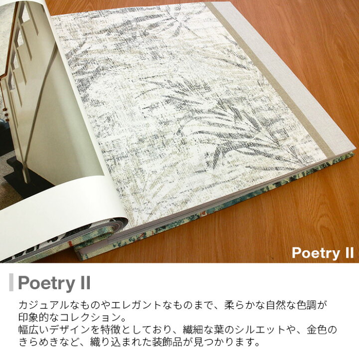 楽天市場 壁紙 輸入壁紙 Rasch Poetry Ii 53cmx10m 全4色 はがせる壁紙 貼ってはがせる壁紙 フリース壁紙 おしゃれ 張り替え Diy 北欧 賃貸 インテリア ドイツ製 ラッシュ 不織布壁紙 シンプル ナチュラル ボタニカル 植物 竹柄 バンブー柄 白 ホワイト ベージュ