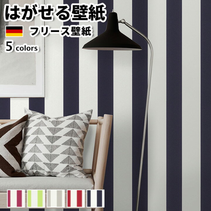 楽天市場】壁紙 輸入壁紙 rasch prego 53cmx10m ストライプ 全5色 国内 