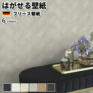 �ǎ� �A���ǎ� rasch Skylounge 53cmx10m �S6�F �͂�����ǎ� �\���Ă͂�����ǎ� �t���[�X�ǎ� ������� ����ւ� diy �k�� ���� �C���e���A �h�C�c�� ���b�V�� �G���K���g �􉽊w �����q�� ���� �� 