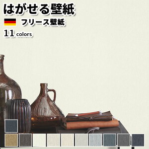 �ǎ� �A���ǎ� rasch Skylounge 53cmx10m �S11�F �͂�����ǎ� �\���Ă͂�����ǎ� �t���[�X�ǎ� ������� ����ւ� diy �k�� ���� �C���e���A �h�C�c�� ���b�V�� ���n ���C�� ���� �u���E�� �� �x�[�W