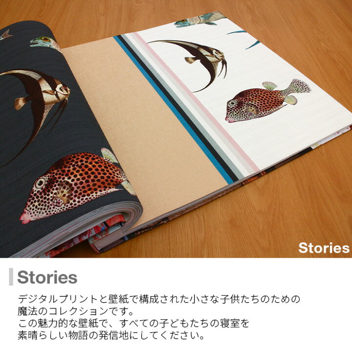 楽天市場】壁紙 輸入壁紙 rasch Stories 53cmx10m 全3色 はがせる壁紙 貼ってはがせる壁紙 フリース壁紙 おしゃれ 張り替え diy 北欧 賃貸 インテリア ドイツ製 ラッシュ 魚 フィッシュ 白 ブルー 黒 : かべがみ革命