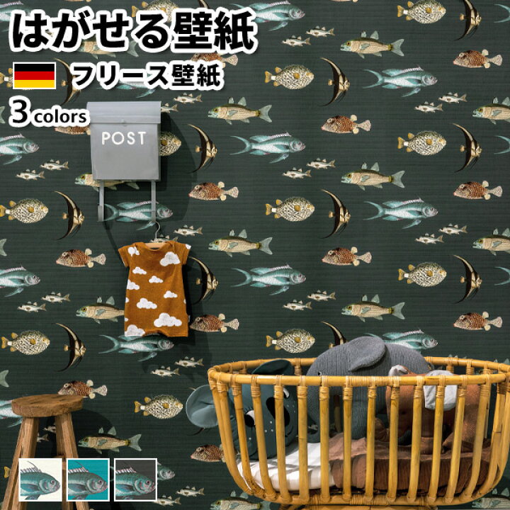 楽天市場】壁紙 輸入壁紙 rasch Stories 53cmx10m 全3色 はがせる壁紙 貼ってはがせる壁紙 フリース壁紙 おしゃれ 張り替え diy 北欧 賃貸 インテリア ドイツ製 ラッシュ 魚 フィッシュ 白 ブルー 黒 : かべがみ革命