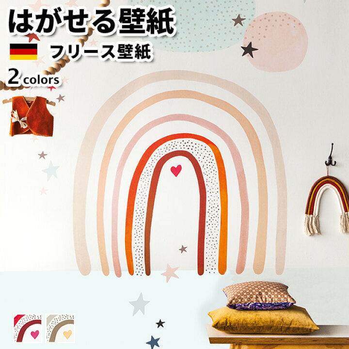 楽天市場 壁紙 輸入壁紙 Rasch Stories 0cmx280cm 全2色 はがせる壁紙 貼ってはがせる壁紙 フリース壁紙 おしゃれ 張り替え Diy 北欧 賃貸 インテリア ドイツ製 ラッシュ 水彩 パステル アーチ 虹 レインボー レッド グリーン かべがみ革命