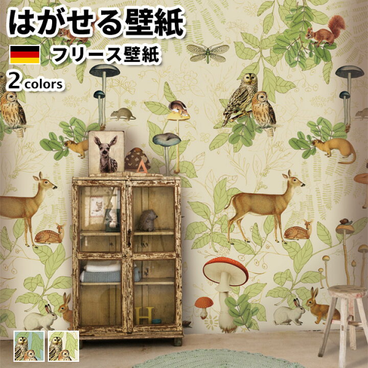 楽天市場 壁紙 輸入壁紙 Rasch Stories 0cmx280cm 全2色 はがせる壁紙 貼ってはがせる壁紙 フリース壁紙 おしゃれ 張り替え Diy 北欧 賃貸 インテリア ドイツ製 ラッシュ ファンシー アニマル シカ フクロウ キノコ かべがみ革命