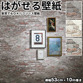 楽天市場 ブロック レンガ 壁紙の通販