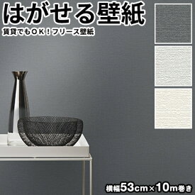 楽天市場 はがせる壁紙 黒の通販