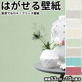 楽天市場 貼ってはがせる壁紙 ベージュの通販