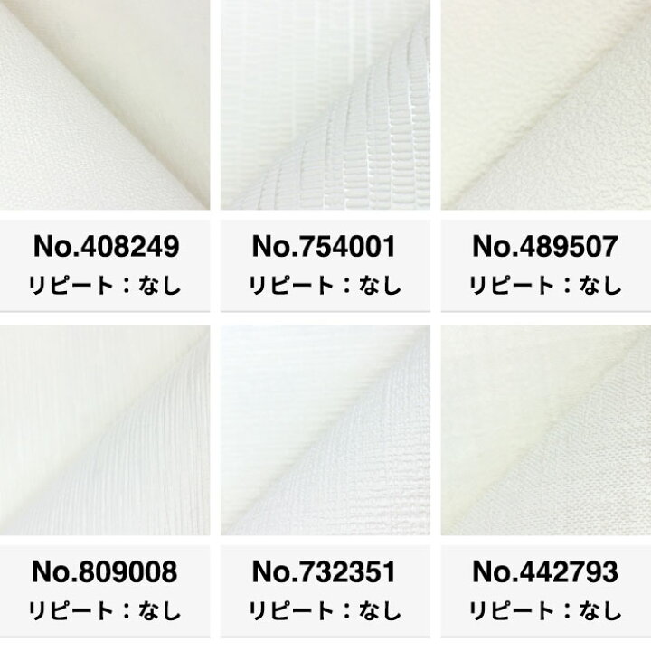 楽天市場 壁紙 輸入壁紙 Rasch White 53cmx10m ホワイト 全14柄 はがせる壁紙 貼ってはがせる壁紙 フリース壁紙 おしゃれ 張り替え Diy 北欧 西海岸 賃貸 インテリア ドイツ製 ラッシュ 不織布壁紙 高級 白 プロジェクター かべがみ革命