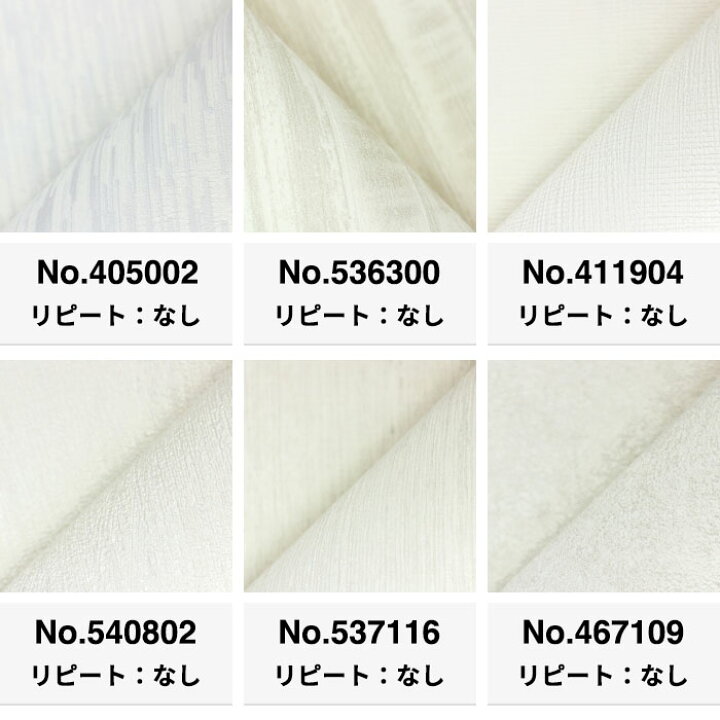 楽天市場 壁紙 輸入壁紙 Rasch White 53cmx10m ホワイト 全14柄 はがせる壁紙 貼ってはがせる壁紙 フリース壁紙 おしゃれ 張り替え Diy 北欧 西海岸 賃貸 インテリア ドイツ製 ラッシュ 不織布壁紙 高級 白 プロジェクター かべがみ革命