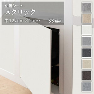 SV[g ACJH IeBm Altyno 122cm×10cmPʂ̃Jbg̔ S33 ^bN AeB[N Lb` tH[ V[g Ƌ Ɠd CN diy