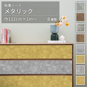 SV[g ACJH IeBm Altyno 122cm×10cmPʂ̃Jbg̔ S8 ^bN AeB[N Lb` tH[ V[g Ƌ Ɠd CN diy