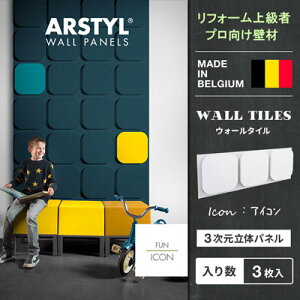 yDIY㋉,vz񕜕s EH[pl ICON WALL PANEL ACR ͗l ǃpl ̃pl pl   DIY tH[ mx[V xM[ ARSTYL  zCg Ǎ p