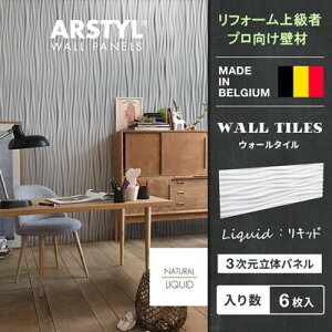 yDIY㋉,vz񕜕s EH[pl LIQUID WALL PANEL Lbh g ͗l ǃpl ̃pl pl   DIY tH[ mx[V xM[ ARSTYL  zCg Ǎ 