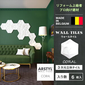 yDIY㋉,vzEH[^C WALL TILES CORAL ʃe[vt R[ ǃpl ̃pl pl ^C   DIY tH[ mx[V xM[ ARSTYL  zCg Ǎ 