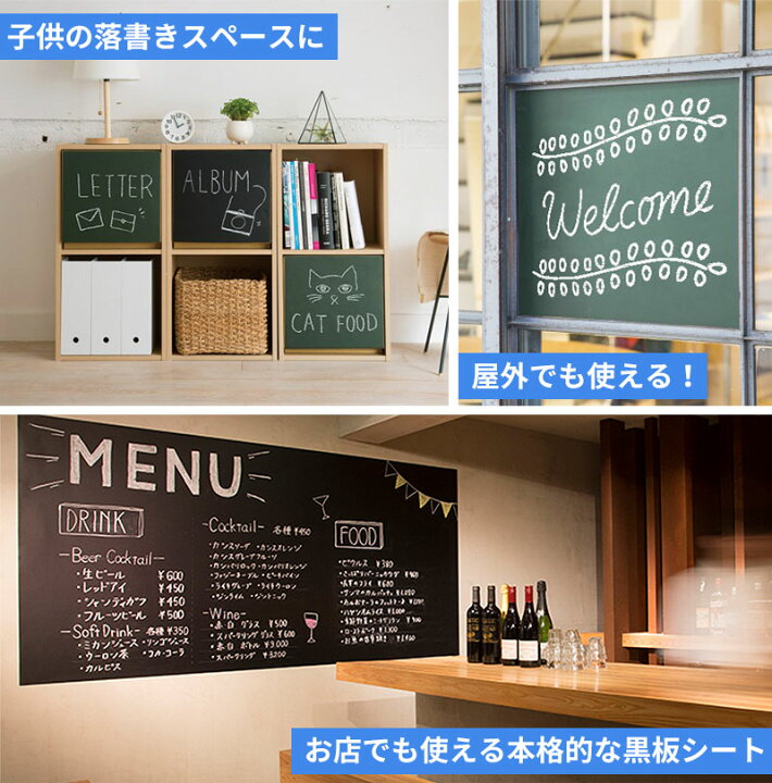 81 以上節約 黒板シート カッティングシート 2色 101cmxm巻 リメイクシート リフォームシート カフェ風 チョーク ブラックボード Blackboard Cutting Sheet Riosmauricio Com