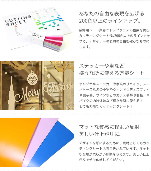 楽天市場 カッティングシート 45cmx1m単位切り売り 全215色 粘着シート キッチン リフォーム Diy 家具 屋内 屋外 無地 ツヤ マット 強力 うちわ 車 防水 窓 かべがみ革命
