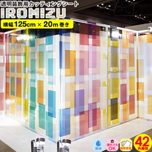 JbeBOV[g IROMIZUy125cm x 20mzSV[gF  O Jbg  NX^ tH[ V[g CNV[g CeAV[g tH[V[g diy Ƌ  O n