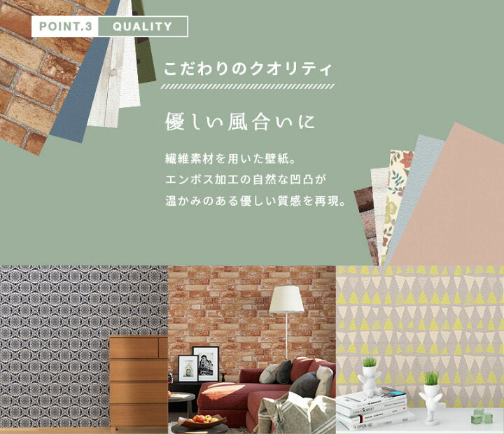 楽天市場 壁紙 シール シール壁紙 不織布 フリース 46cm 2 5m 全14柄 はがせる壁紙 貼ってはがせる壁紙 フリース壁紙 おしゃれ 張り替え Diy 北欧 西海岸 賃貸 インテリア 日本製 不織布壁紙 木目 レンガ 幾何学 花柄 動物 果実 街の明かり フラッグ 家並み パレード